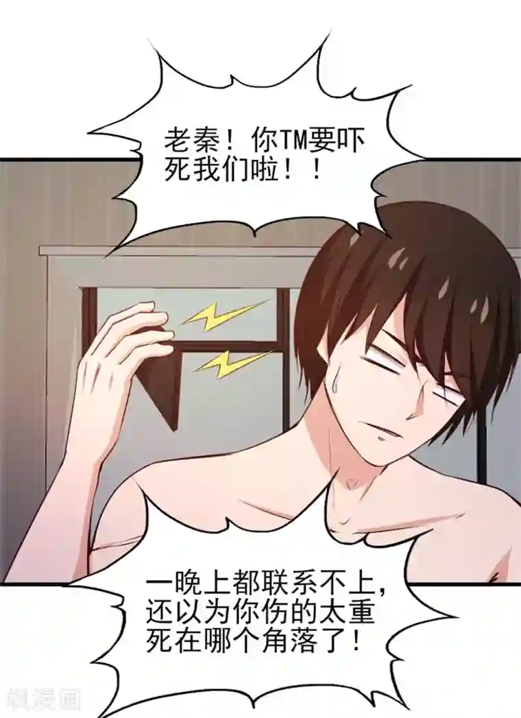 我和26岁美女房客第222话 美女可以聊聊吗