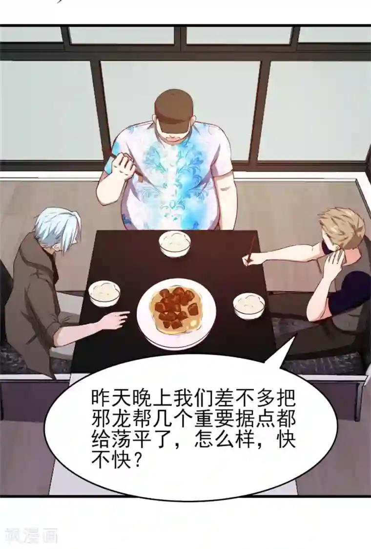 我和26岁美女房客第222话 美女可以聊聊吗