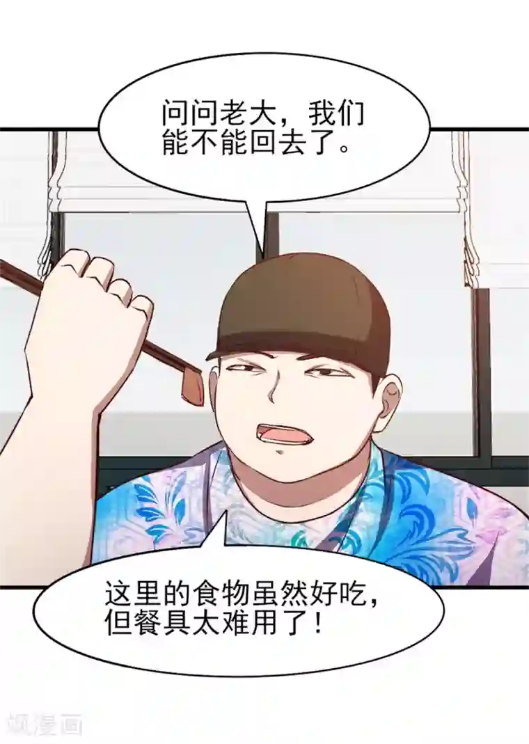 我和26岁美女房客第222话 美女可以聊聊吗