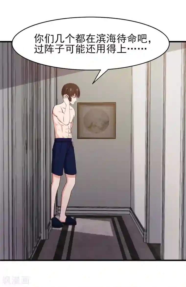 我和26岁美女房客第222话 美女可以聊聊吗