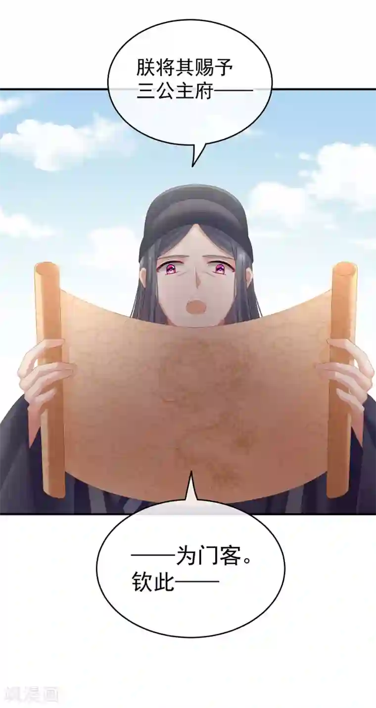 女帝的后宫第132话 狐狸精！