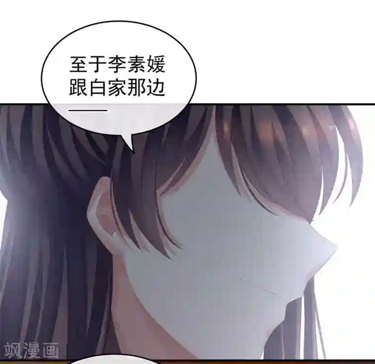 女帝的后宫第132话 狐狸精！