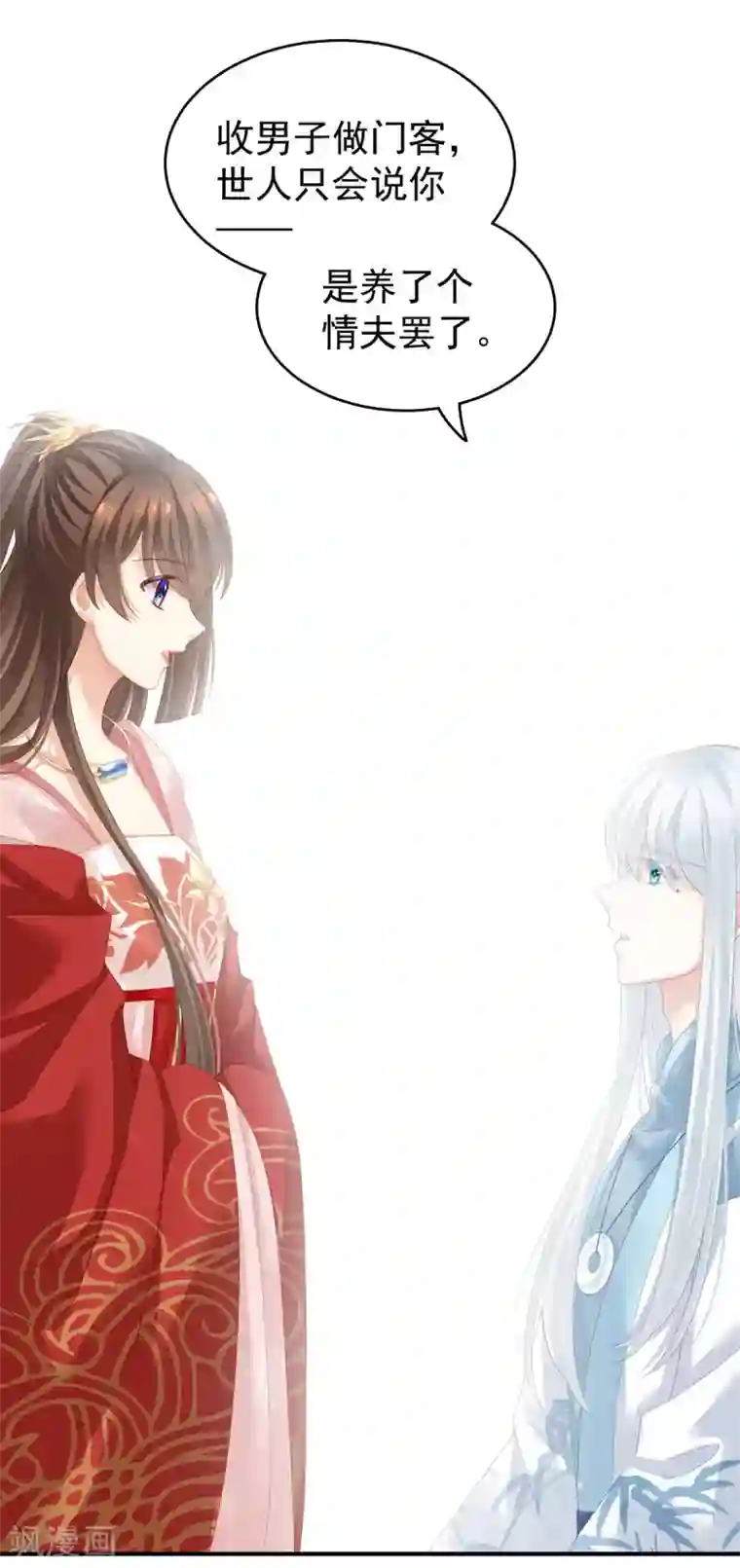 女帝的后宫第132话 狐狸精！