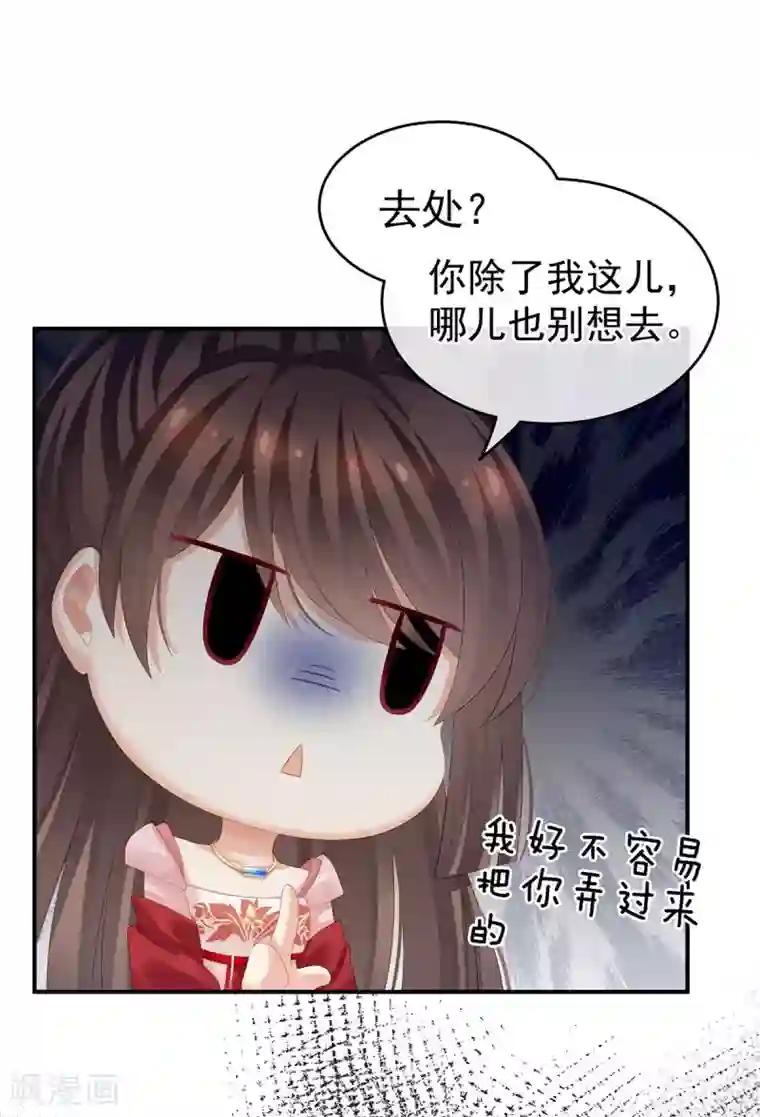 女帝的后宫第132话 狐狸精！