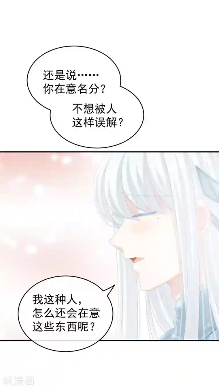 女帝的后宫第132话 狐狸精！