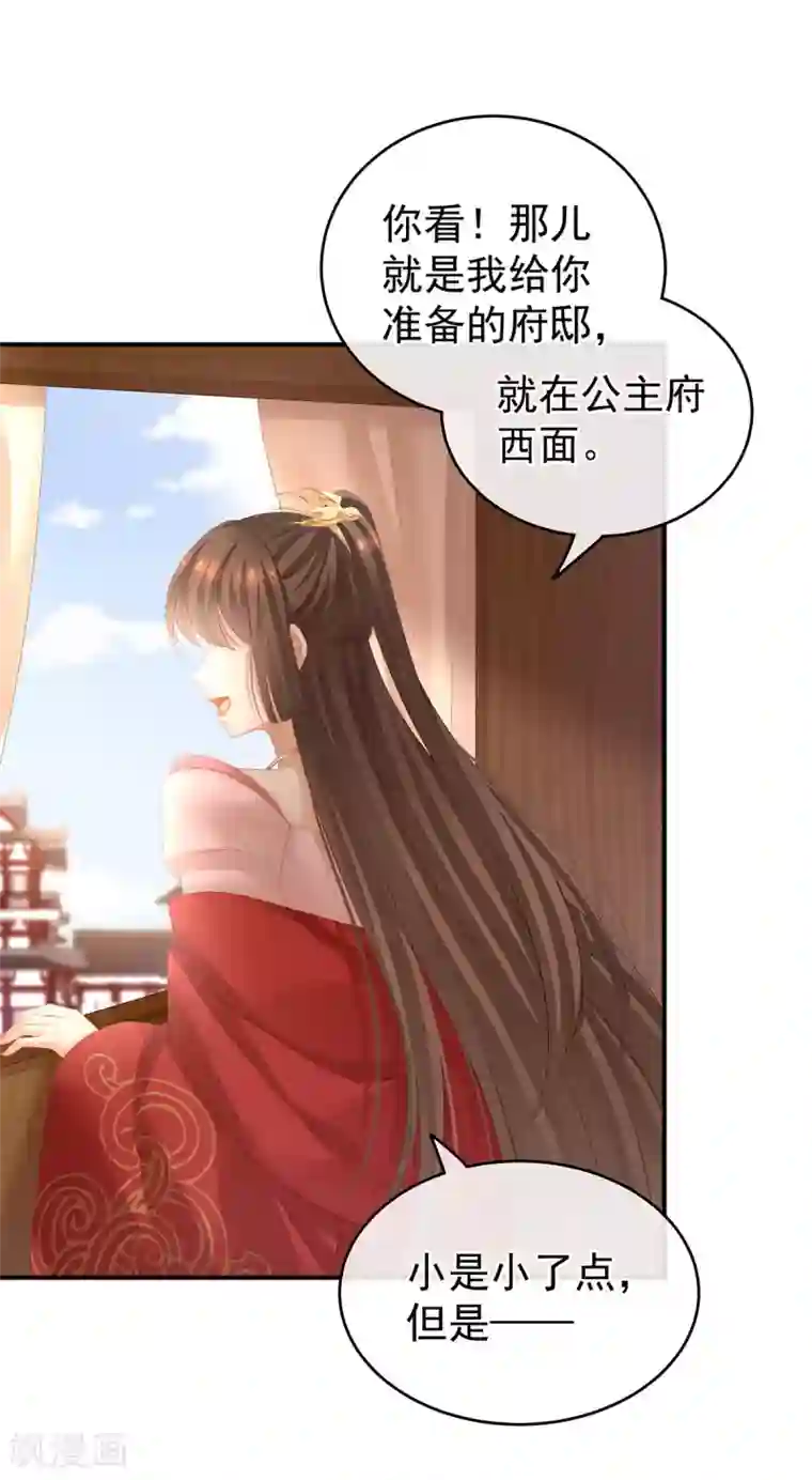 女帝的后宫第132话 狐狸精！