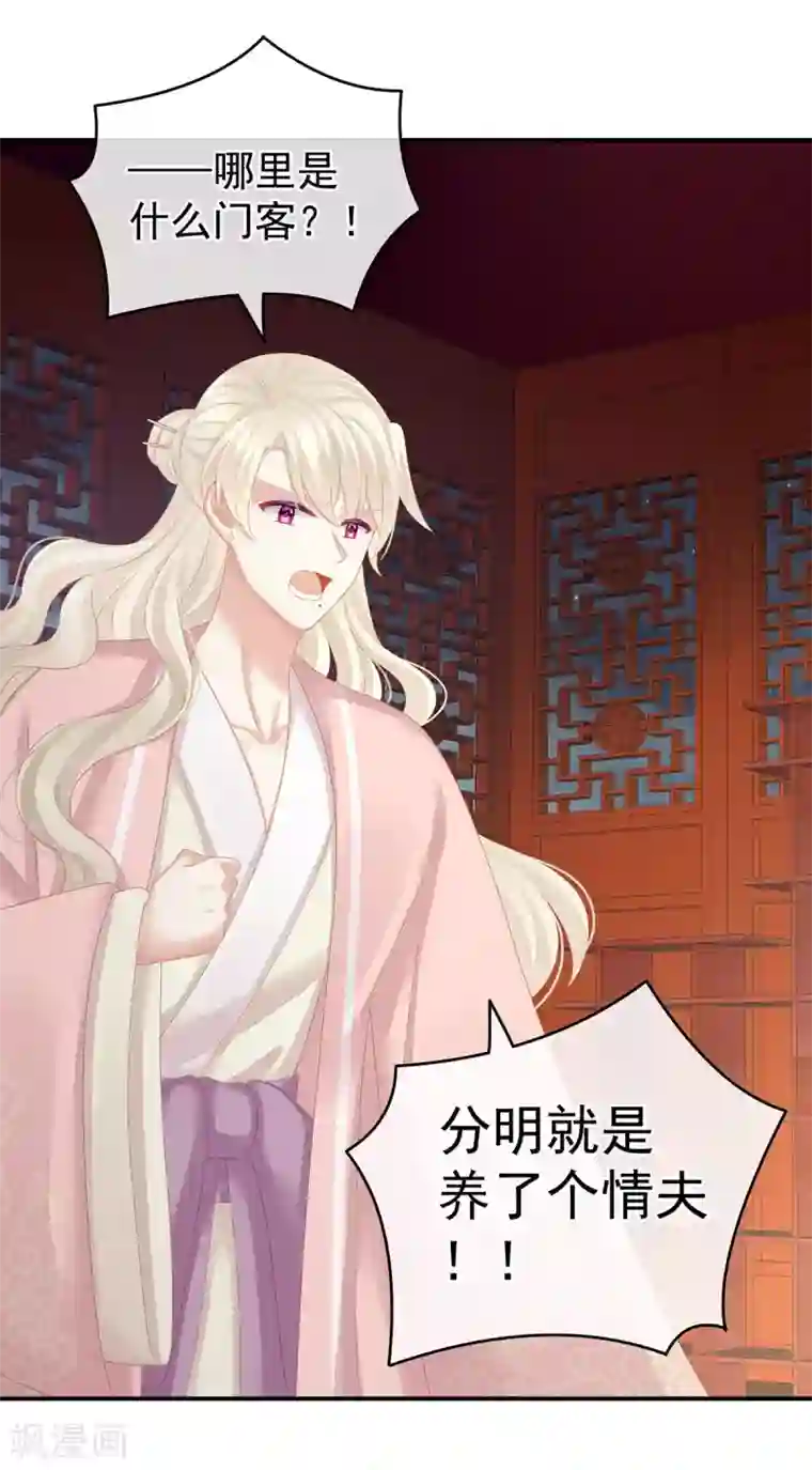 女帝的后宫第132话 狐狸精！