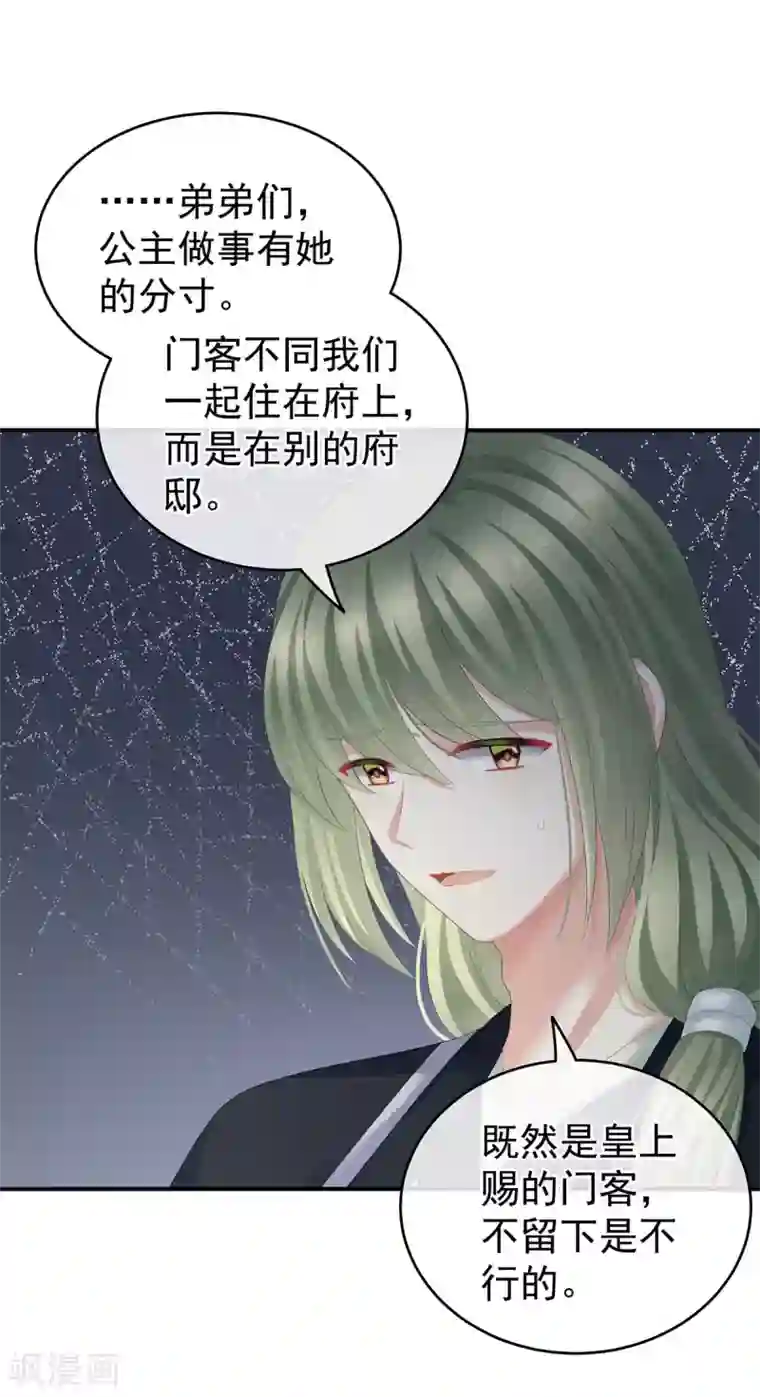 女帝的后宫第132话 狐狸精！