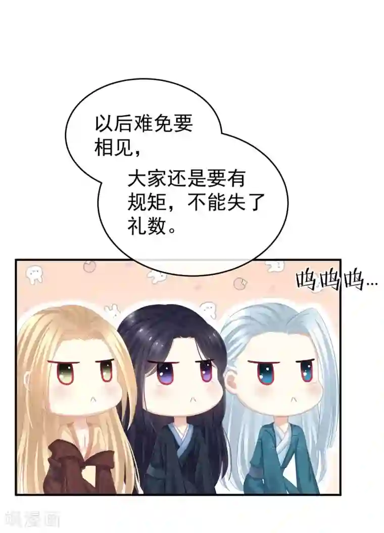 女帝的后宫第132话 狐狸精！