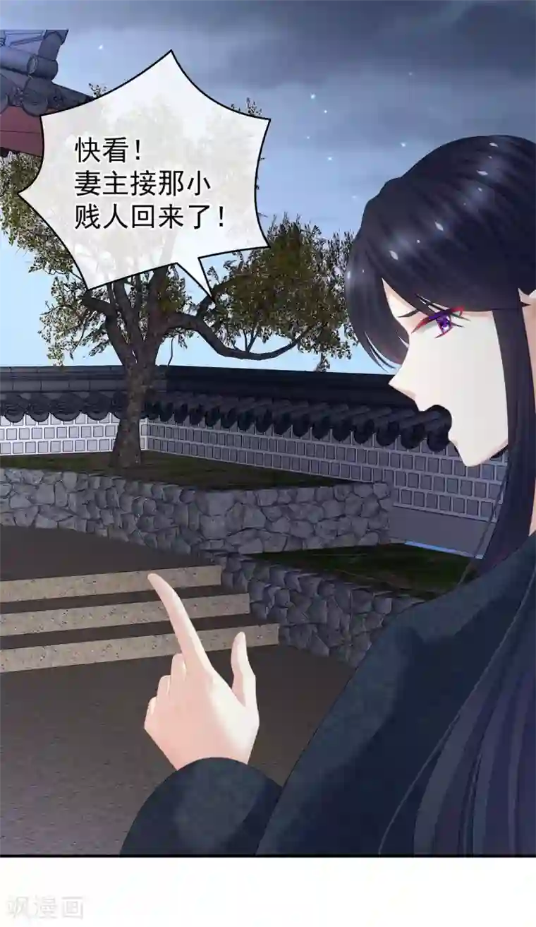 女帝的后宫第132话 狐狸精！
