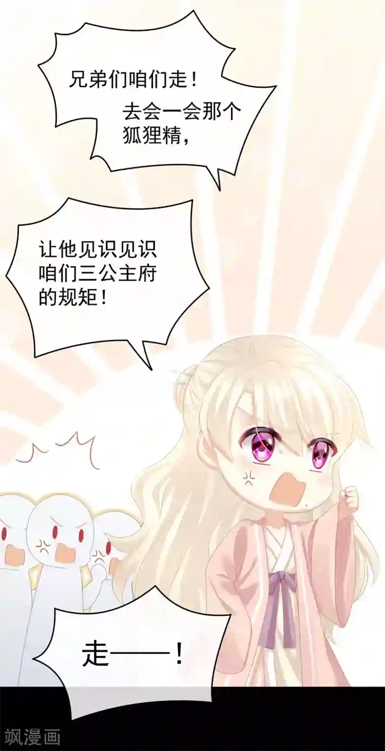 女帝的后宫第132话 狐狸精！
