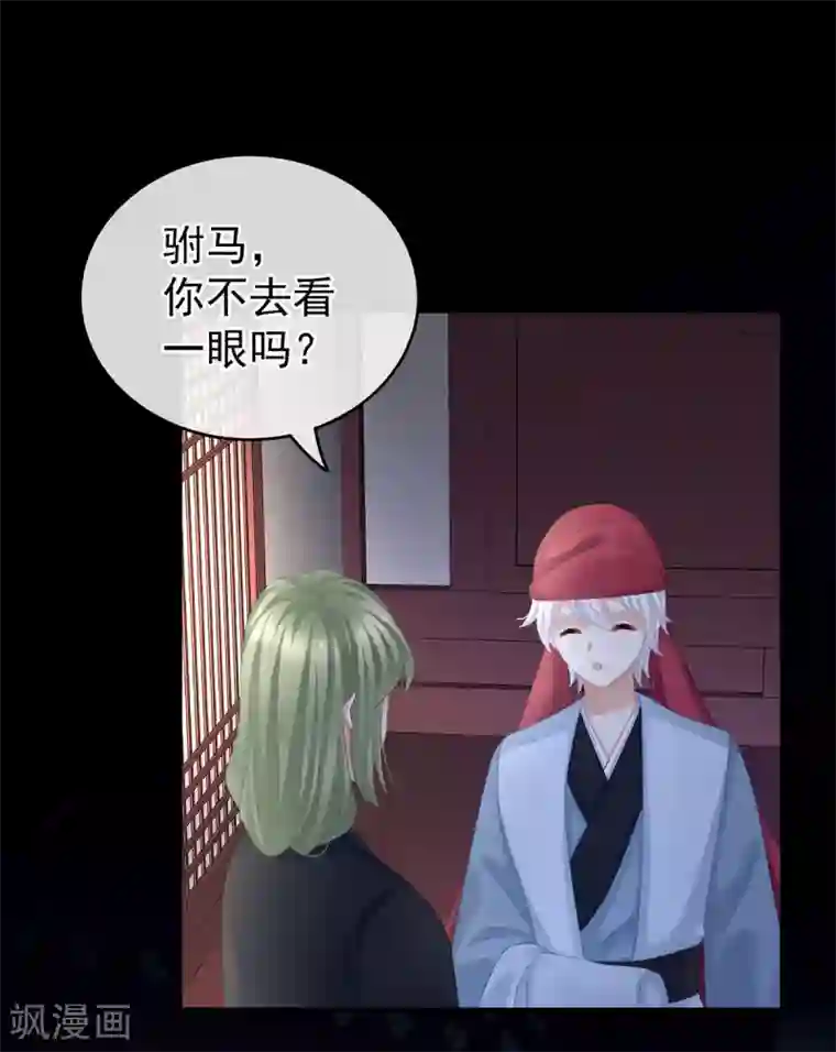 女帝的后宫第132话 狐狸精！