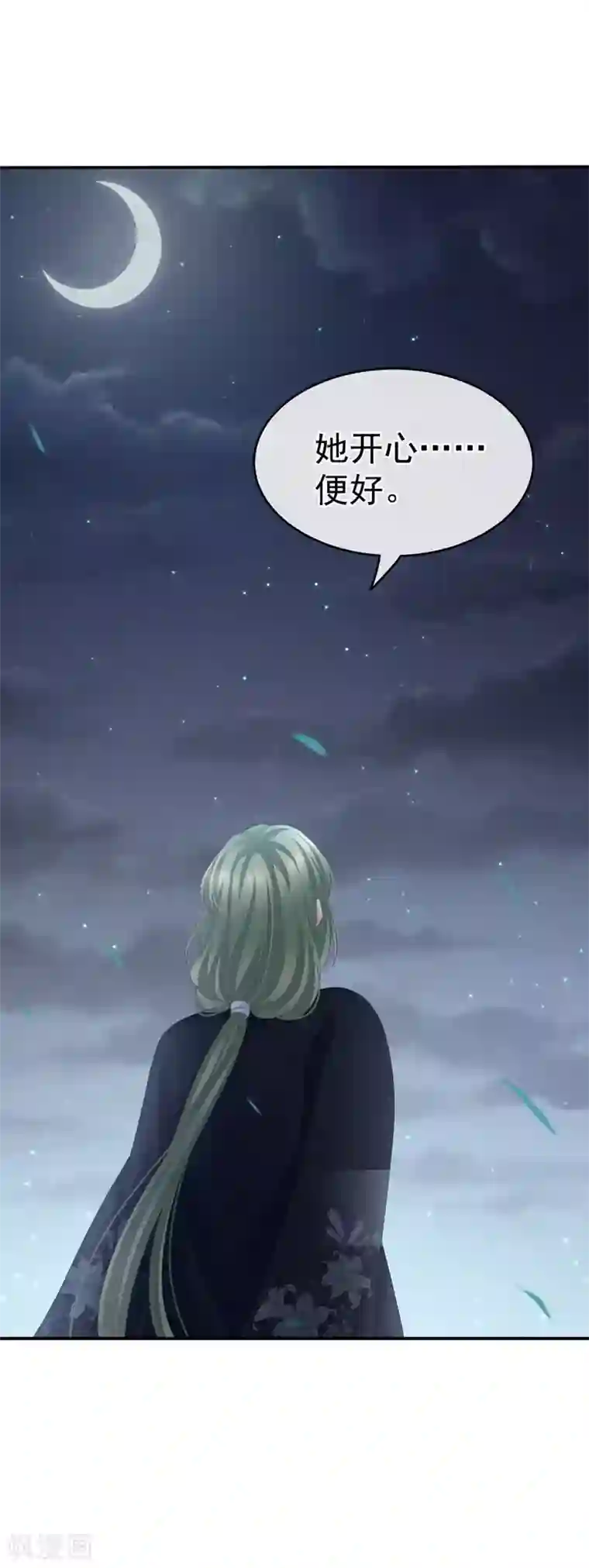 女帝的后宫第132话 狐狸精！