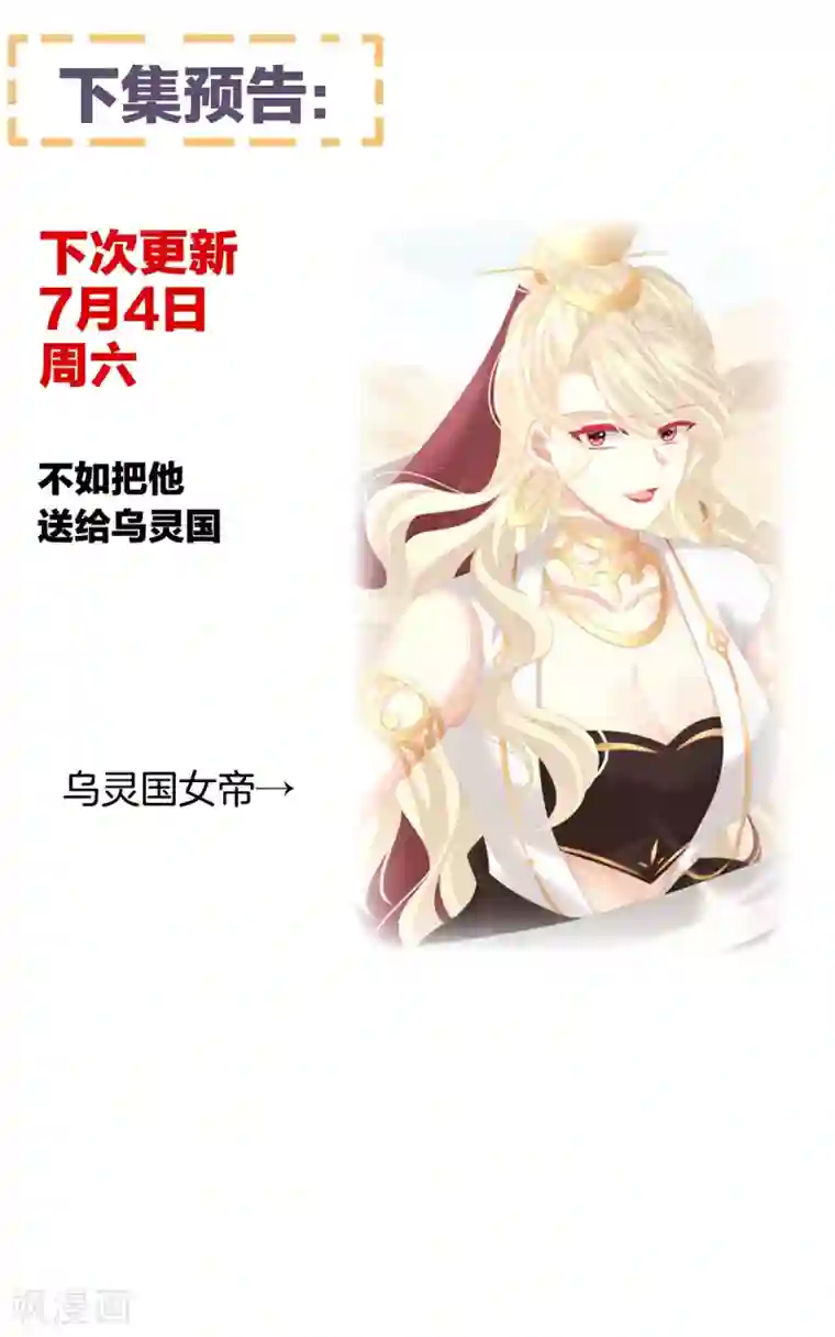 女帝的后宫第132话 狐狸精！