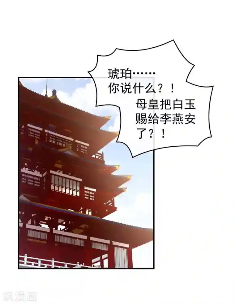 女帝的后宫第133话 你是个废物