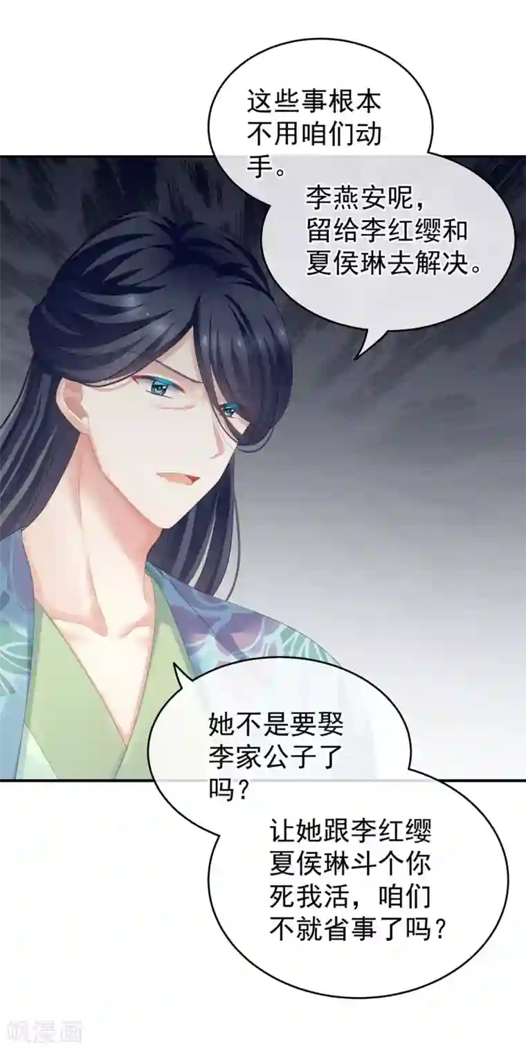 女帝的后宫第133话 你是个废物
