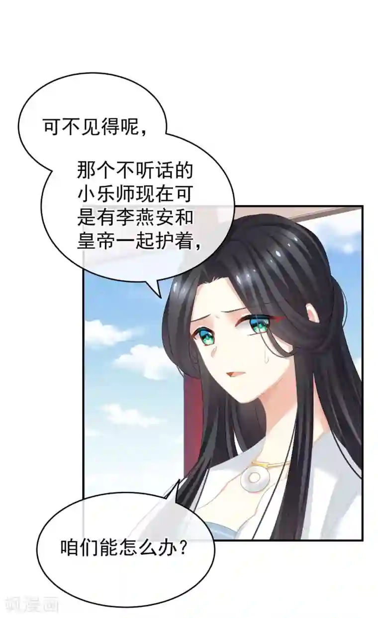 女帝的后宫第133话 你是个废物