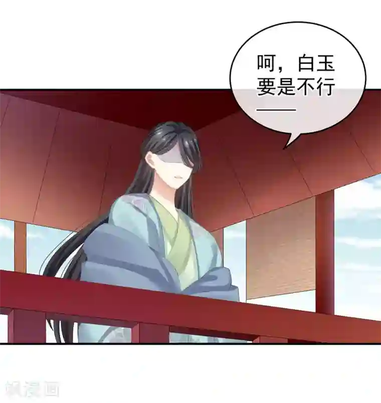 女帝的后宫第133话 你是个废物