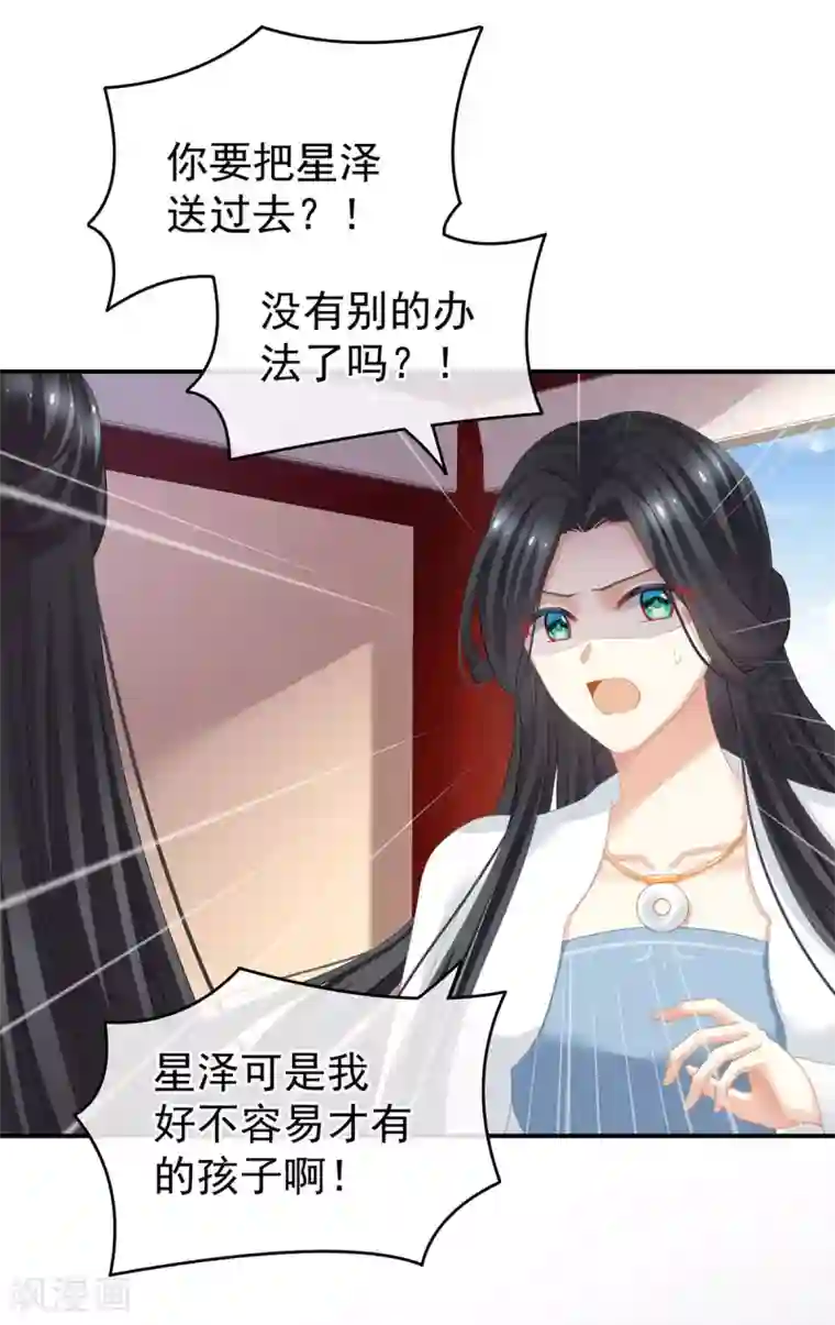 女帝的后宫第133话 你是个废物