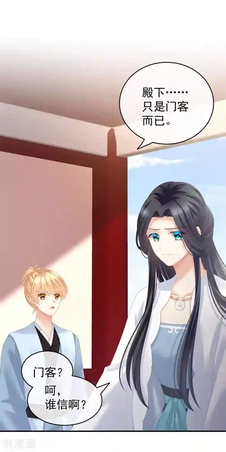 女帝的后宫第133话 你是个废物