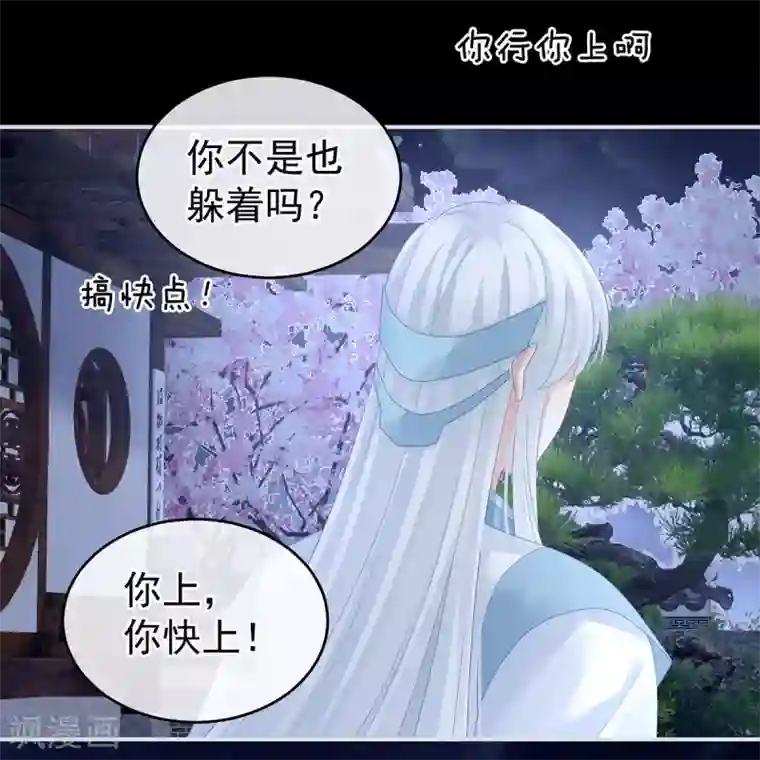 女帝的后宫第133话 你是个废物