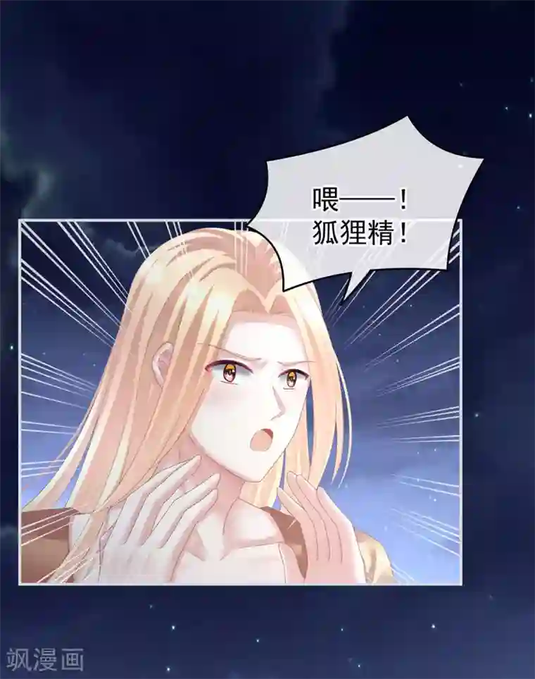 女帝的后宫第133话 你是个废物