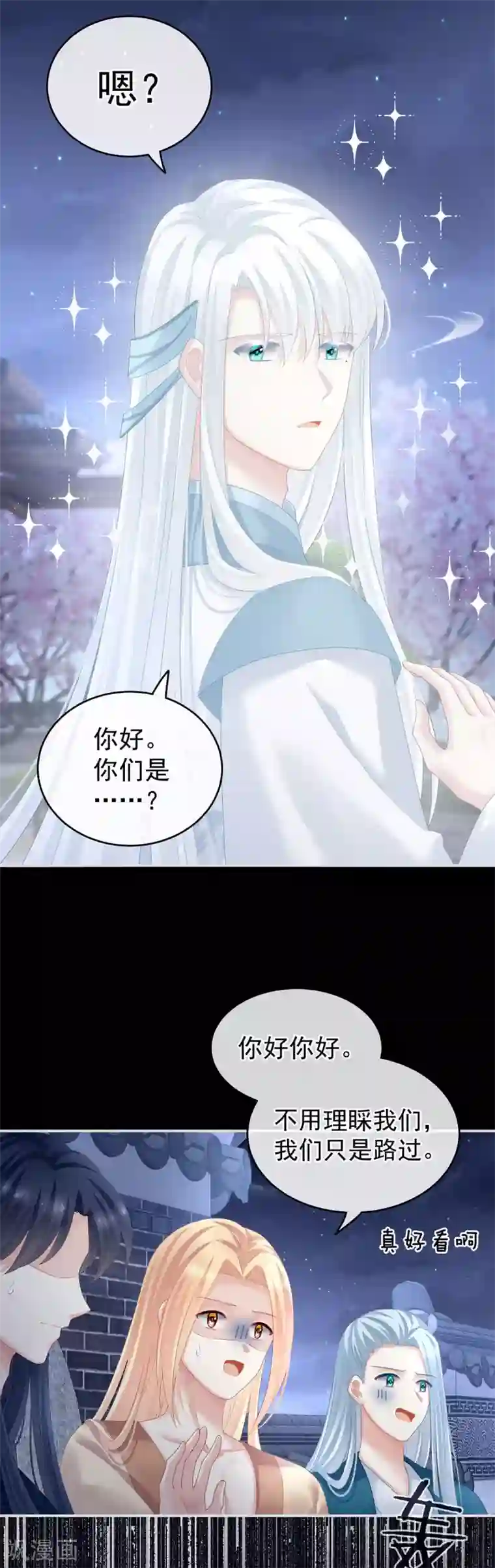 女帝的后宫第133话 你是个废物