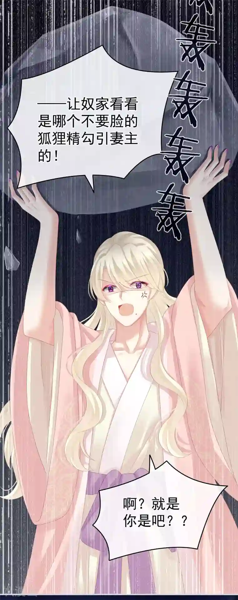 女帝的后宫第133话 你是个废物