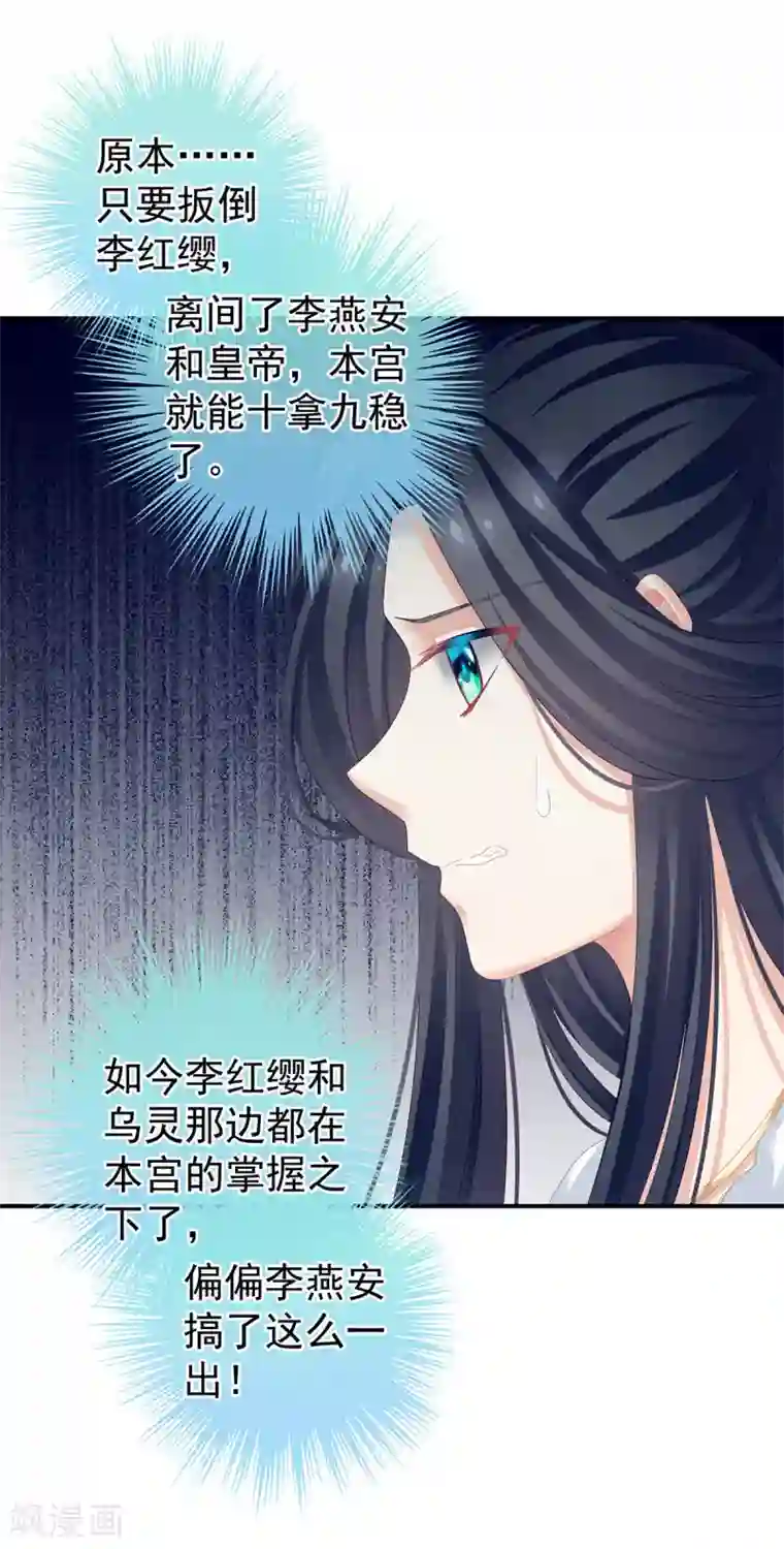 女帝的后宫第133话 你是个废物