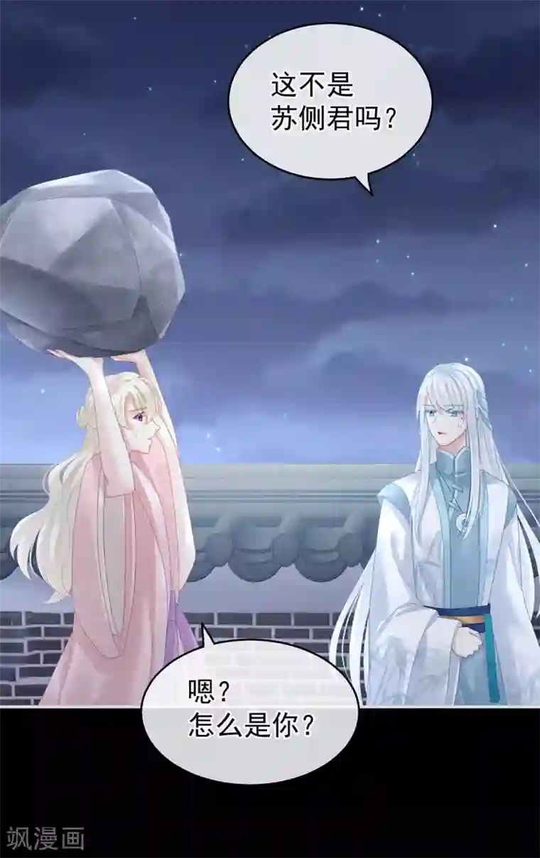 女帝的后宫第133话 你是个废物