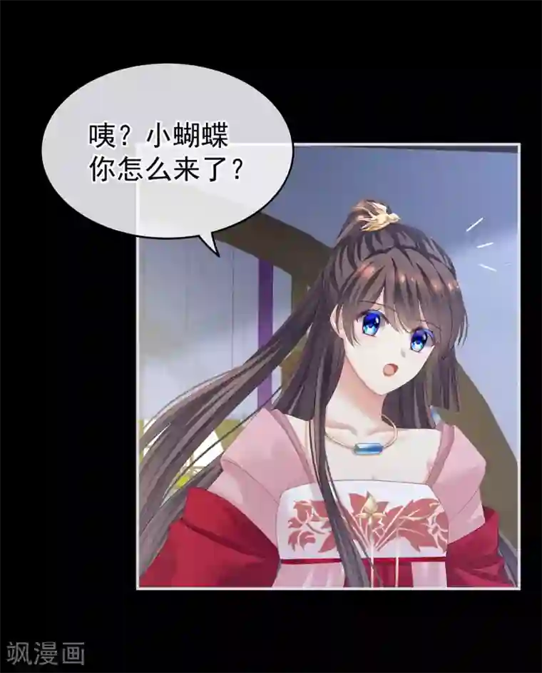 女帝的后宫第133话 你是个废物