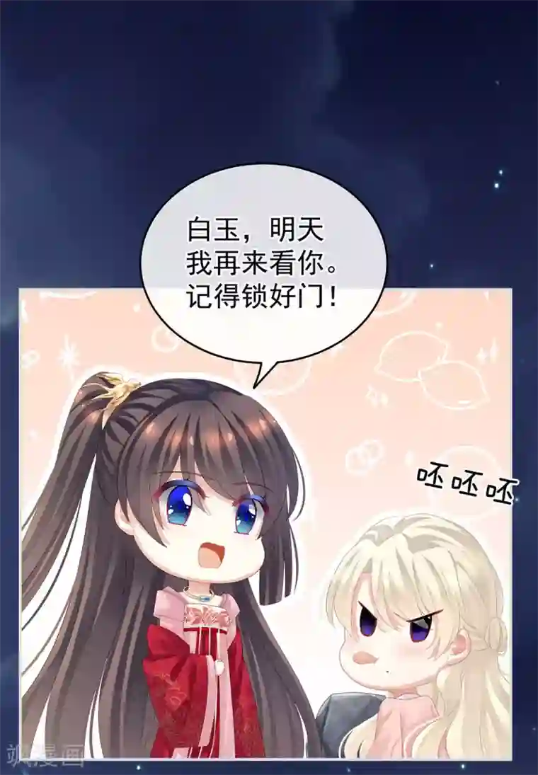 女帝的后宫第133话 你是个废物