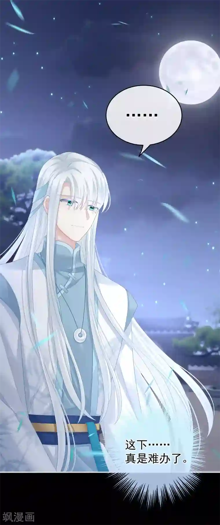 女帝的后宫第133话 你是个废物