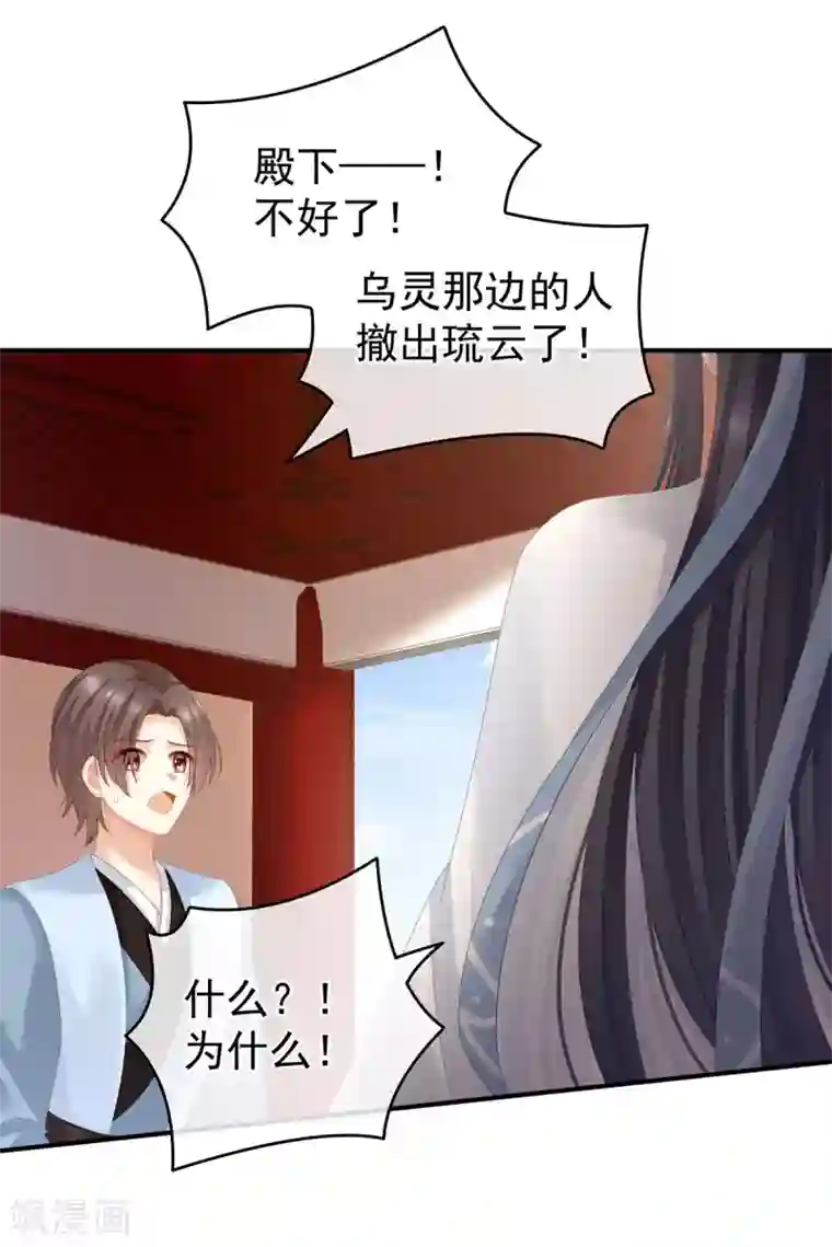 女帝的后宫第133话 你是个废物