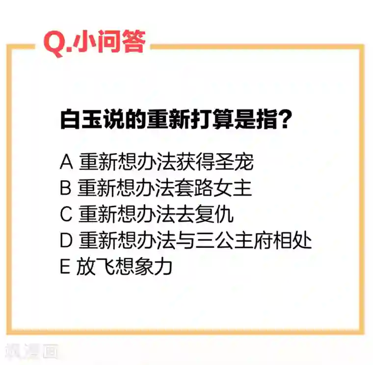 女帝的后宫第133话 你是个废物