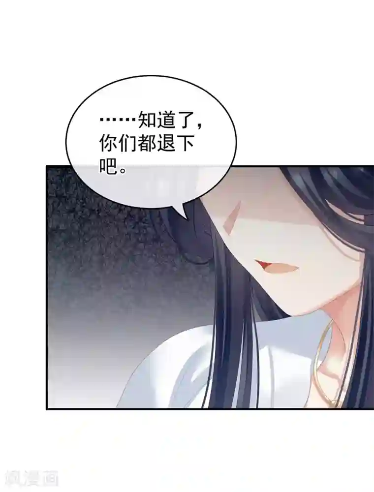 女帝的后宫第133话 你是个废物