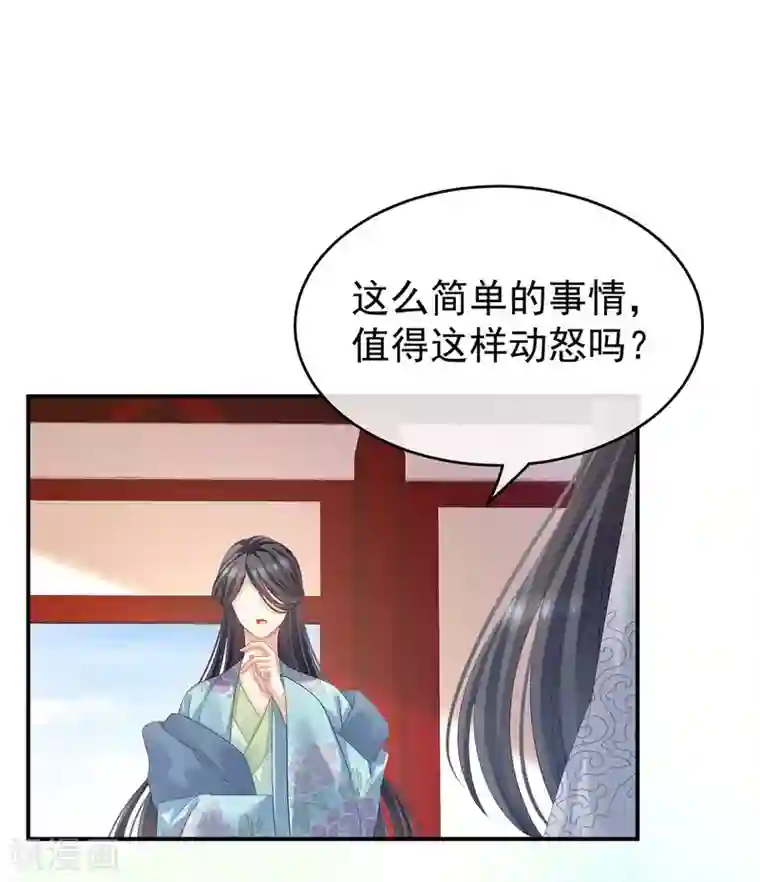 女帝的后宫第133话 你是个废物