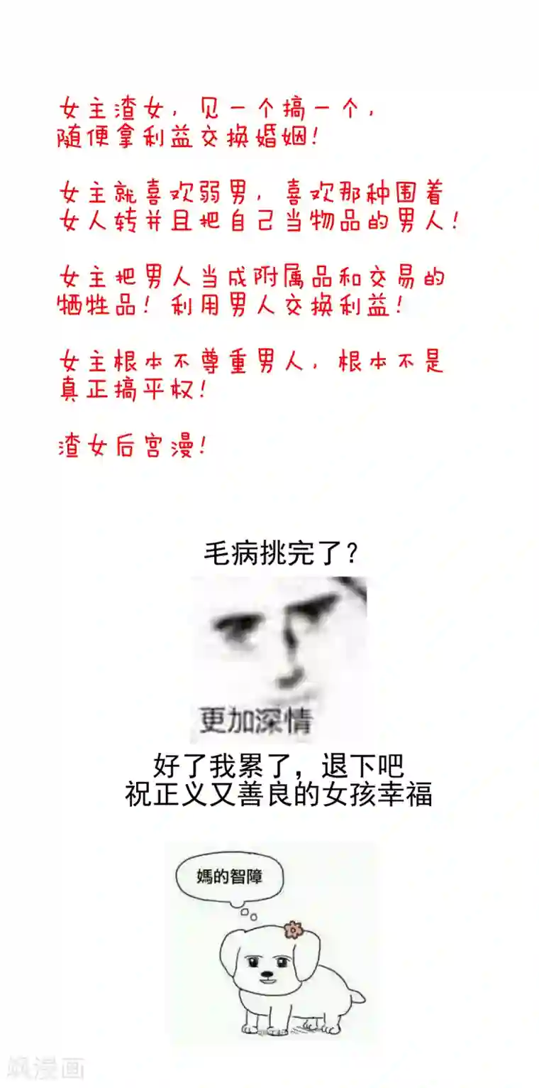 女帝的后宫第134话 叫我先生