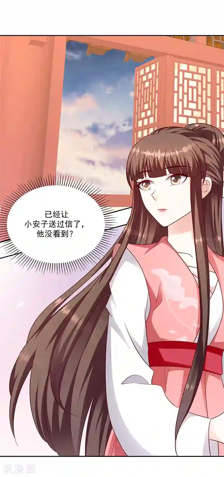 蛇蝎不好惹：弃后也妖娆第127话2 他舍不得