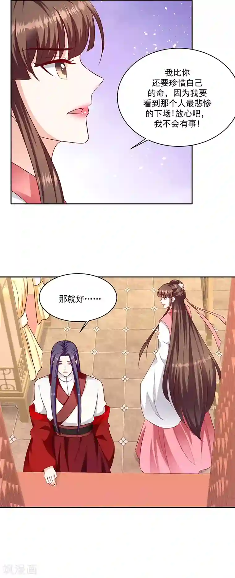 蛇蝎不好惹：弃后也妖娆第127话2 他舍不得