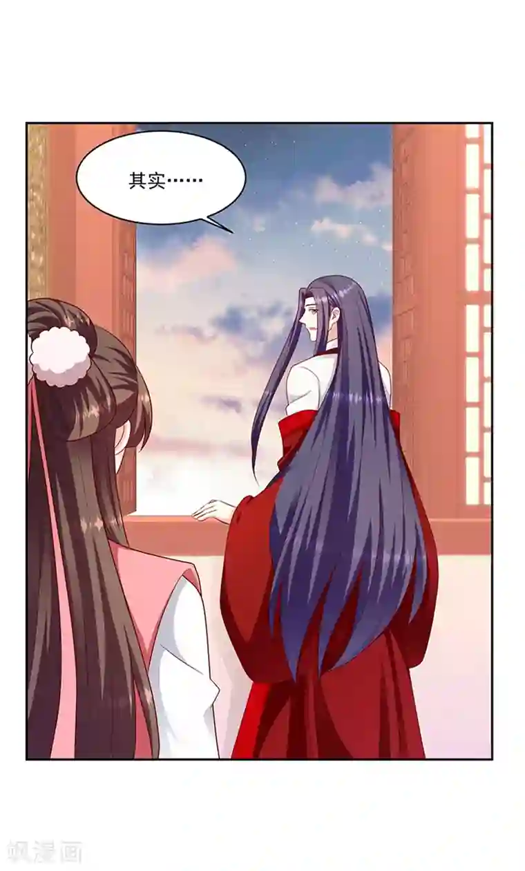 蛇蝎不好惹：弃后也妖娆第127话2 他舍不得