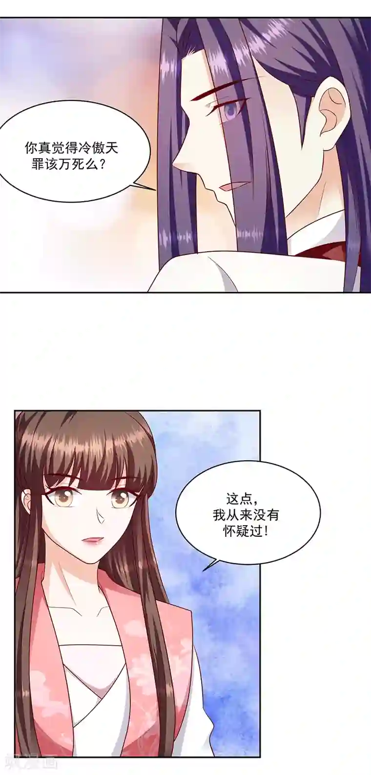 蛇蝎不好惹：弃后也妖娆第127话2 他舍不得