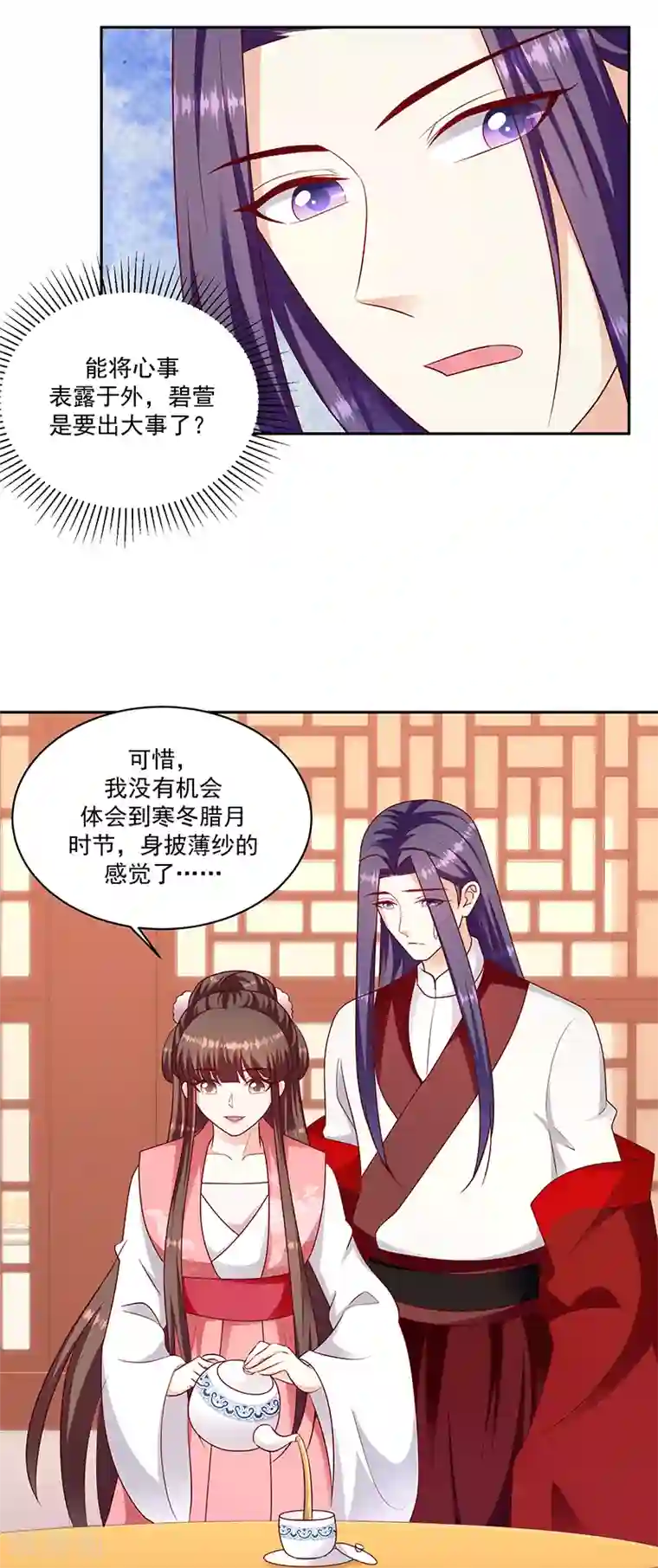 蛇蝎不好惹：弃后也妖娆第127话2 他舍不得