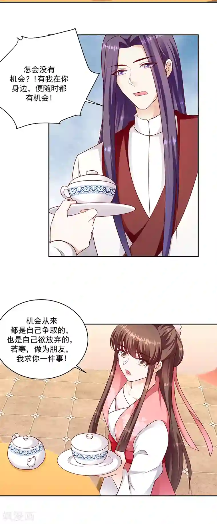 蛇蝎不好惹：弃后也妖娆第127话2 他舍不得