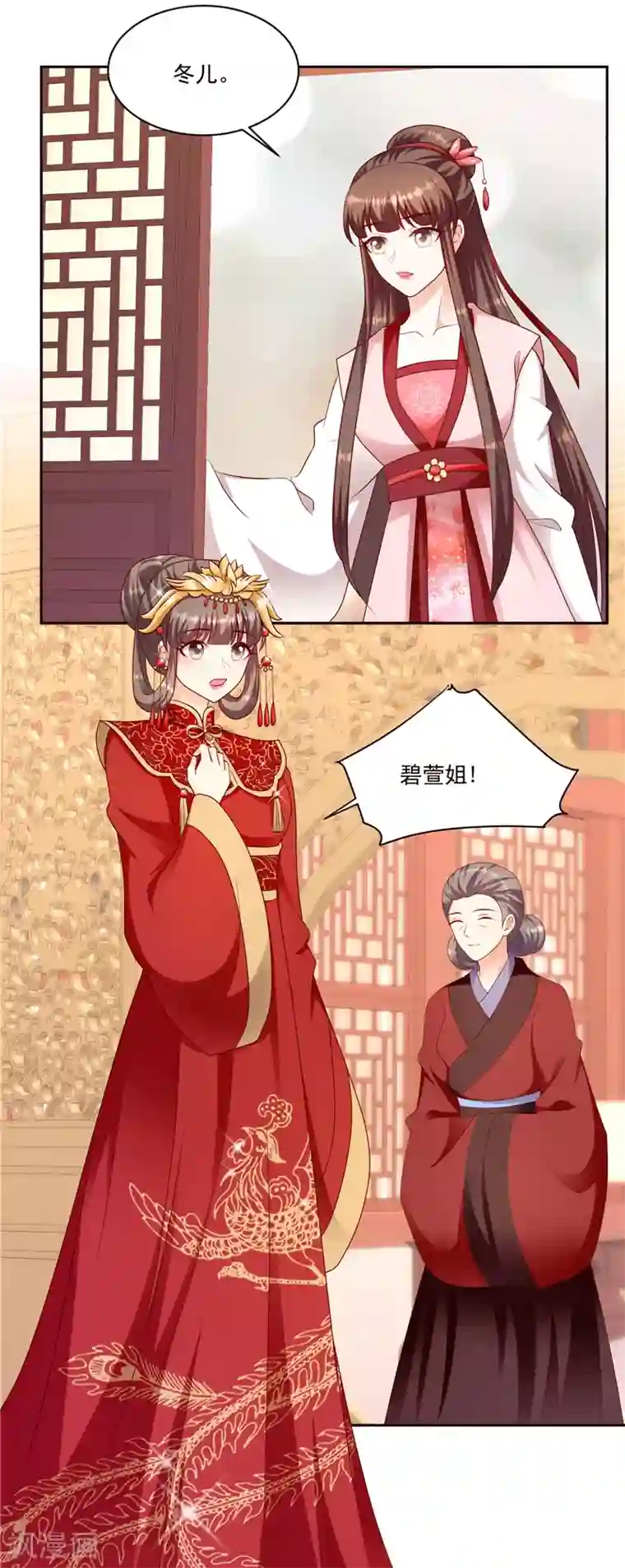 蛇蝎不好惹：弃后也妖娆第128话1 吉时已到
