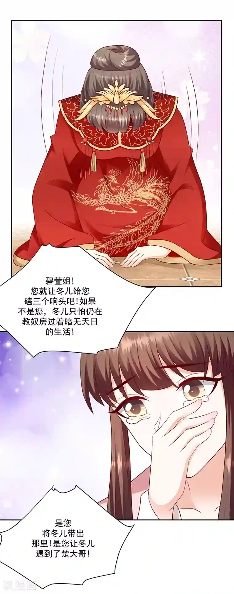 蛇蝎不好惹：弃后也妖娆第128话1 吉时已到