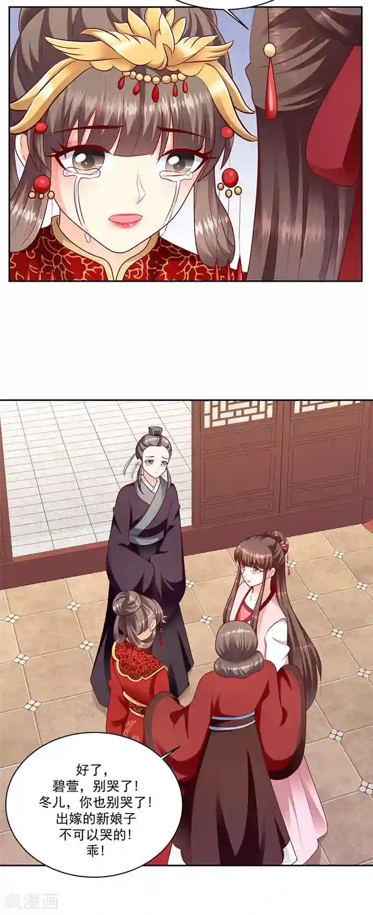 蛇蝎不好惹：弃后也妖娆第128话1 吉时已到
