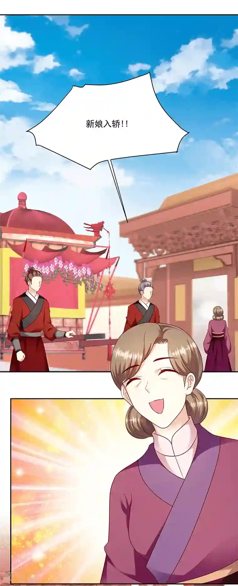 蛇蝎不好惹：弃后也妖娆第128话1 吉时已到