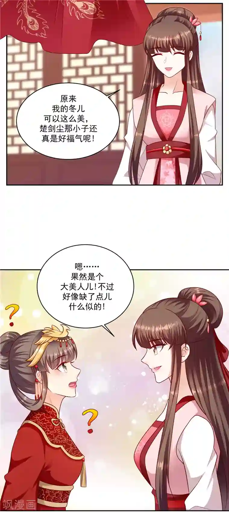 蛇蝎不好惹：弃后也妖娆第128话1 吉时已到