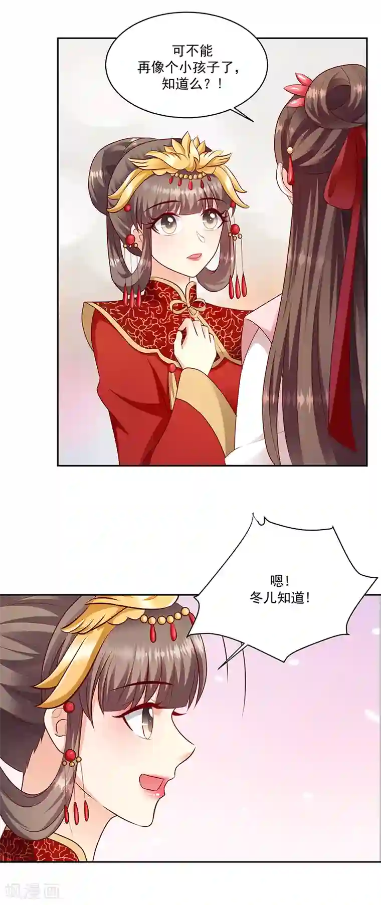 蛇蝎不好惹：弃后也妖娆第128话1 吉时已到